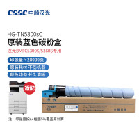 中船汉光 TN5300sC 原装蓝色墨粉盒/碳粉盒(适用于汉光BMFC5300S/BMFC5360S)