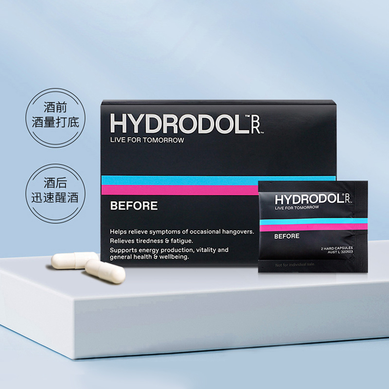 澳洲进口Hydrodol快速醒酒片防宿醉养胃健肝20粒/盒