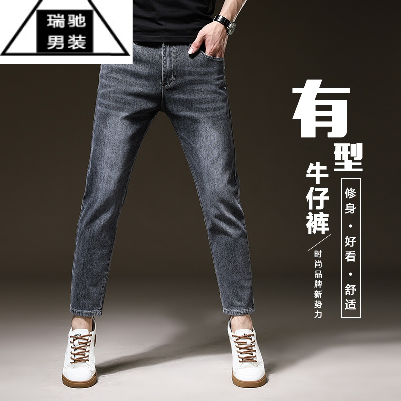 希杰狮王超薄九分牛仔裤男修身小脚2023新款夏季薄款九分裤弹力休闲裤子男