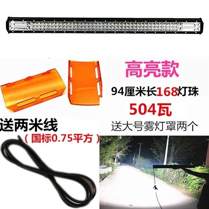 闪电客汽车长条射灯12v中网灯越野车24v货车杠灯车顶超亮强光led灯爆闪 高亮款80厘米432瓦 单灯