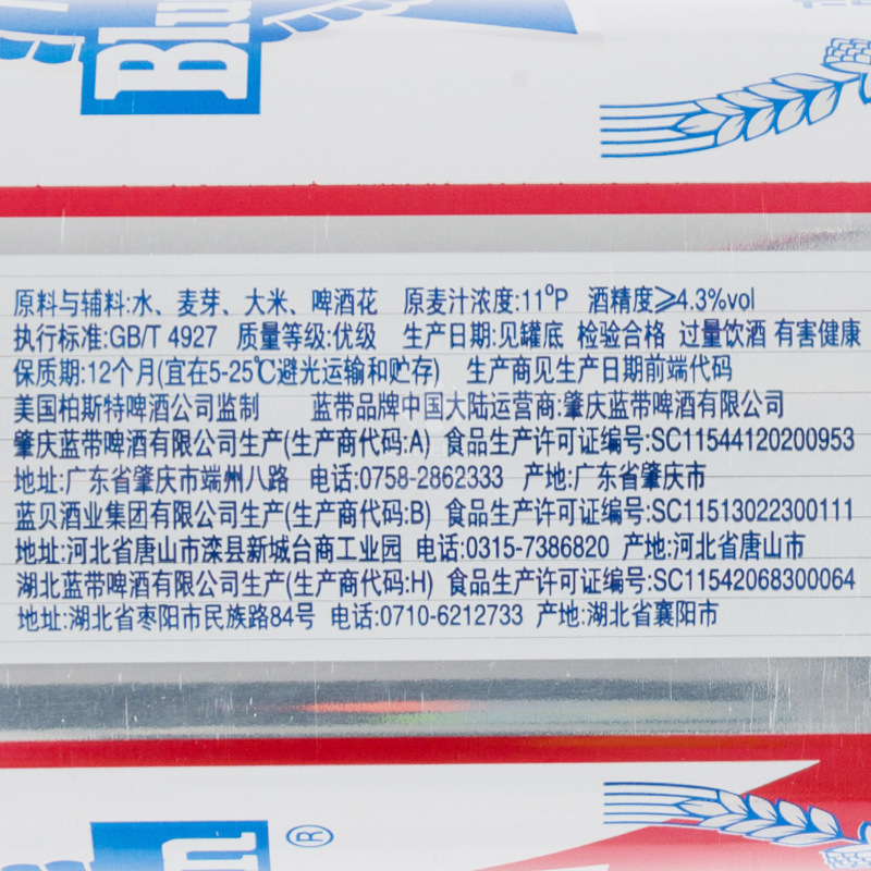 11P蓝带罐装啤酒500ml