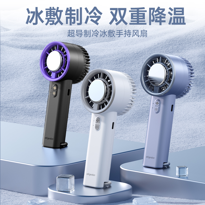 六竖 手持制冷风扇FS-27颜色随机