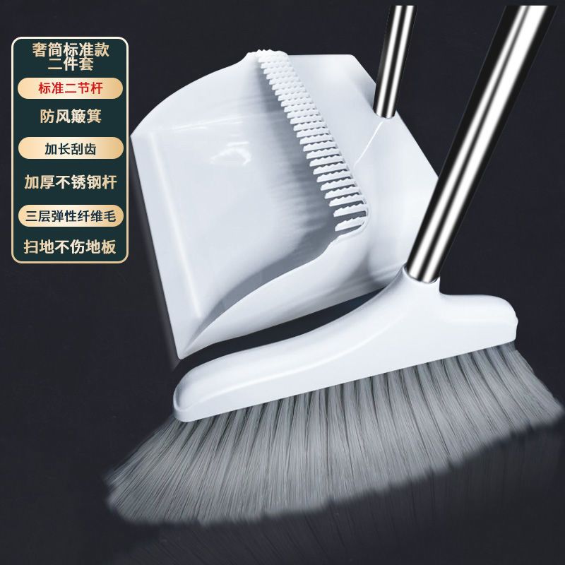 扫把簸箕套装扫帚组合单个笤帚扫地神器家用刮水器软毛塑料耐用 奢简款两件套[不锈钢杆] 无赠品