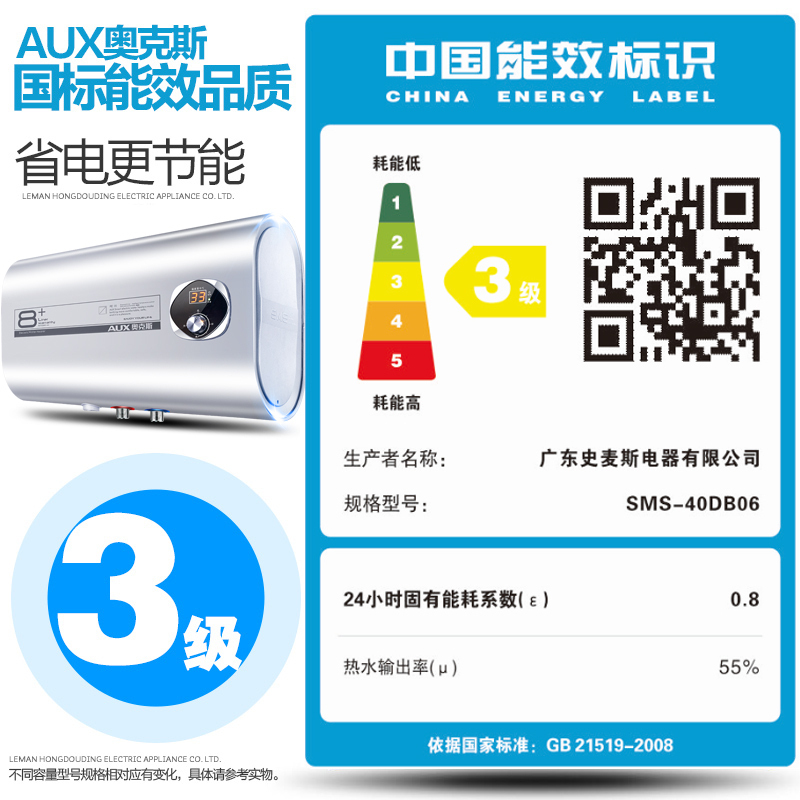 奥克斯(AUX)SMS-40DB06电热水器 40升纤薄扁桶双胆热水器家用速热储水式3档控温机械旋钮1800W带安装