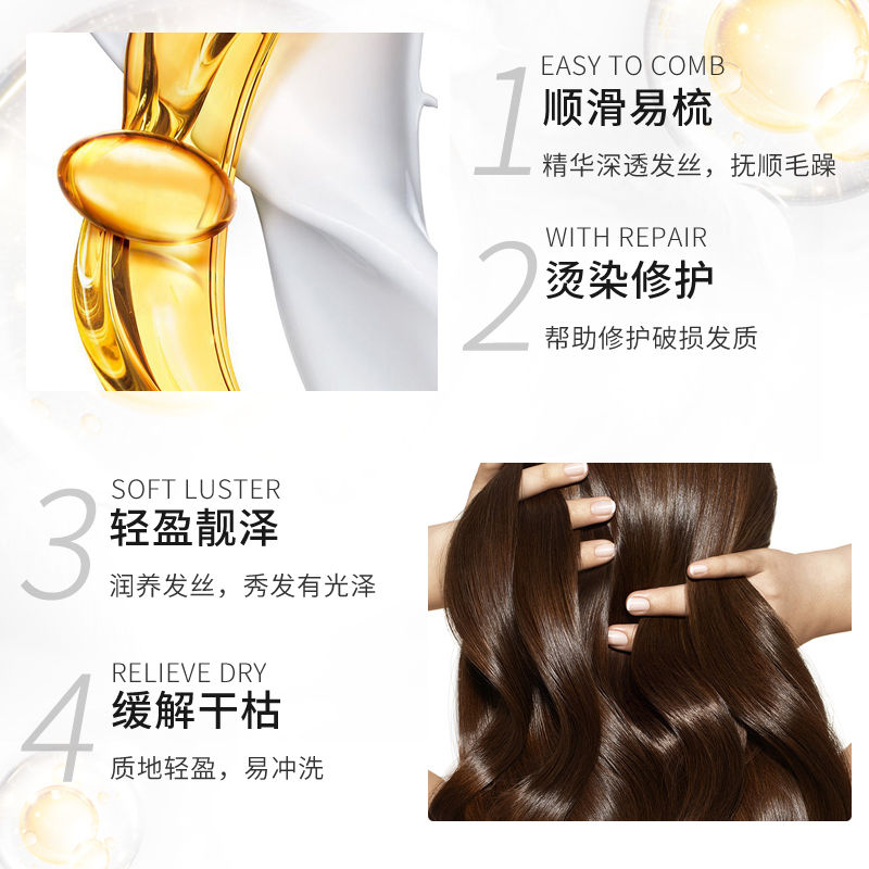 丝滑奢润护发膜10mlX20条发膜免蒸焗油膏补水保湿护理干枯毛躁修复倒膜营养高清大图