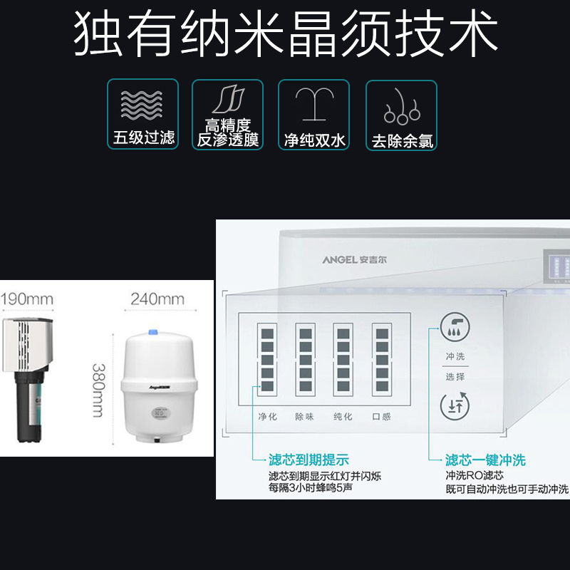 安吉尔(ANGEL)净水器J2375B8家用直饮厨下式RO双水机净水机60L/H纯水机过滤
