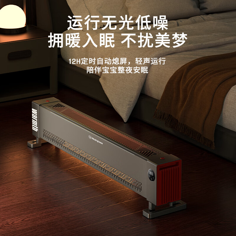 西屋踢脚线取暖器WTH-S608Pro-有衣架高清大图
