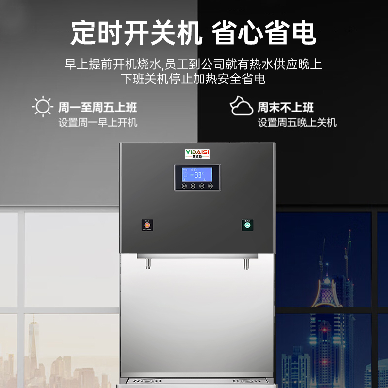 意黛斯(YIDAISI) 商用饮水机RO反渗透直饮机商用大型直饮一体机直饮水机净水机净水器YDSGK-30L