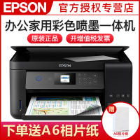 爱普生L4168墨仓式智能无线WIFI照片打印机自动双面办公家用彩色喷墨一体机连供打印复印扫描替L485 L385 标配