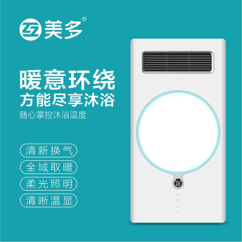 互美多 智能电器浴霸(H2308)集成吊顶浴霸安全速热劲双核取暖浴霸多功能浴室暖风机