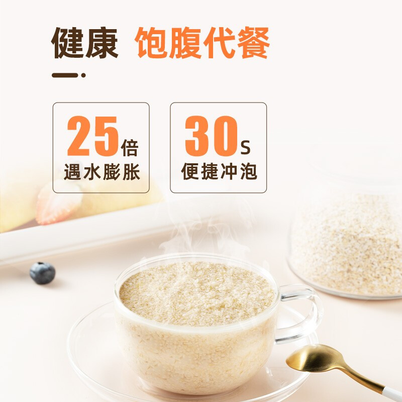 [纯燕麦麸皮]西麦高纤燕麦麸皮400g*3袋装零添加蔗糖营养早餐代餐懒人速食低gi食品高清大图