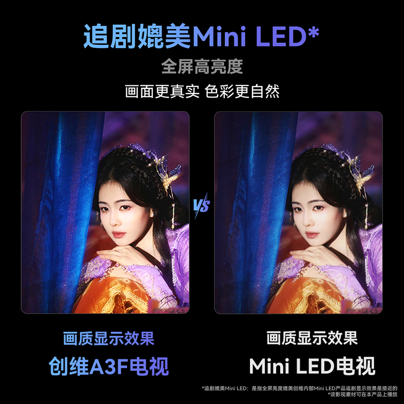 创维电视55A3F 55英寸电视机144Hz高刷2+64G 4K液晶游戏智能平板 家电国家补贴 以旧换新高清大图