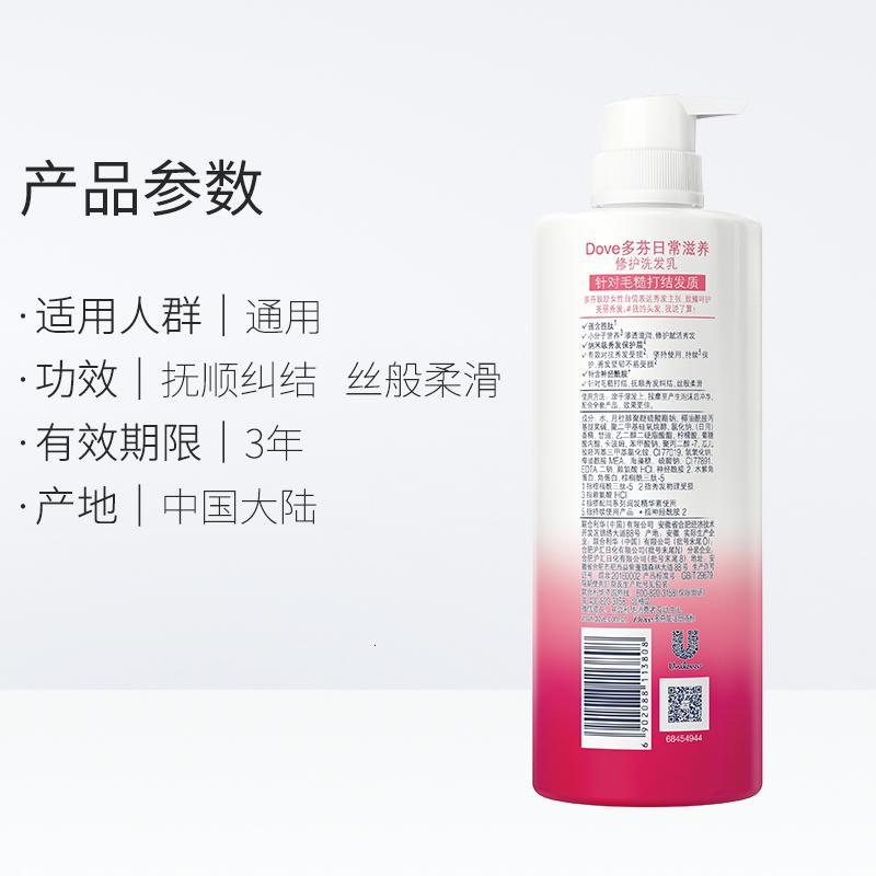 多芬日常修护洗发水修护套装 (700X2+X4)ML/g水润