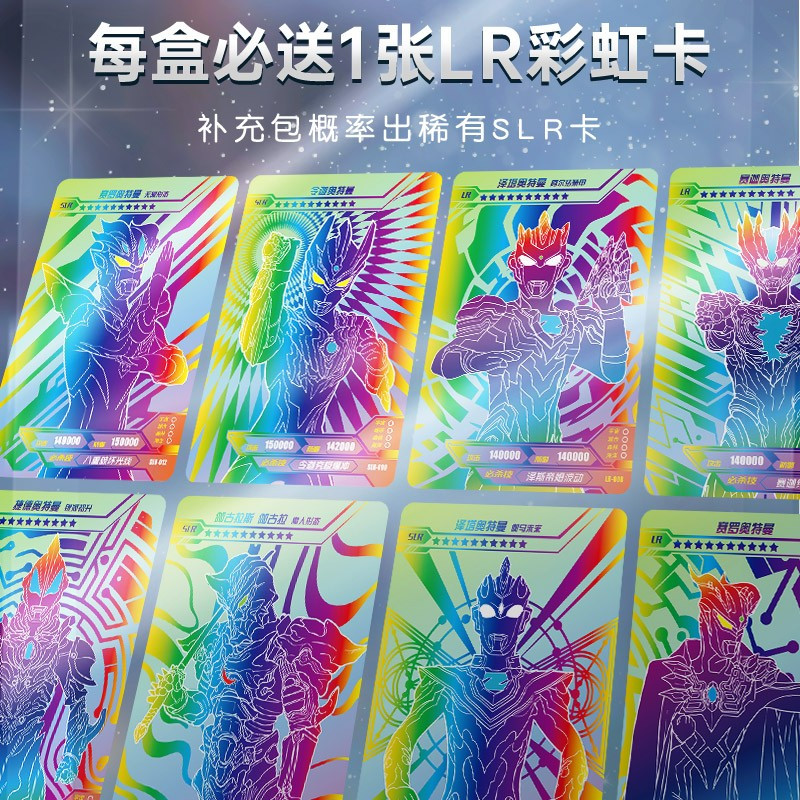 奥特曼卡片炫彩版闪卡赛罗卡牌游戏动漫赛罗银河奥特英雄人物卡游戏包第二弹赛罗卡牌炫彩版A