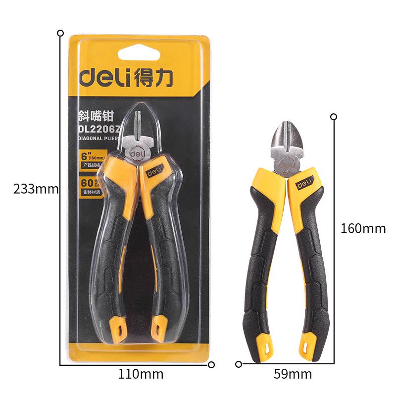得力(deli)DL2206Z_专业级斜嘴钳6英寸 防滑胶柄斜口钳 3把起订图片
