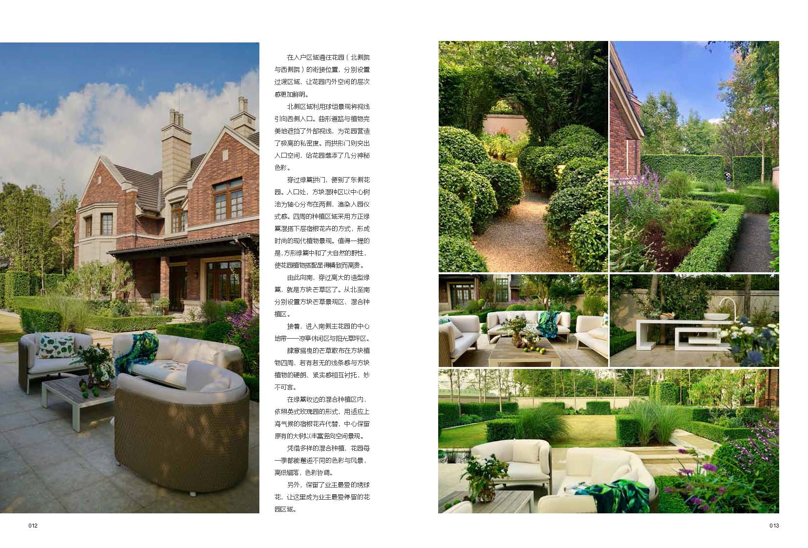 [正版]书花园集庭院景观设计4 园林景观施工设计 私家花园水景别墅庭院花园林装修设计效果图案例图方案园艺设计师园艺知识工高清大图
