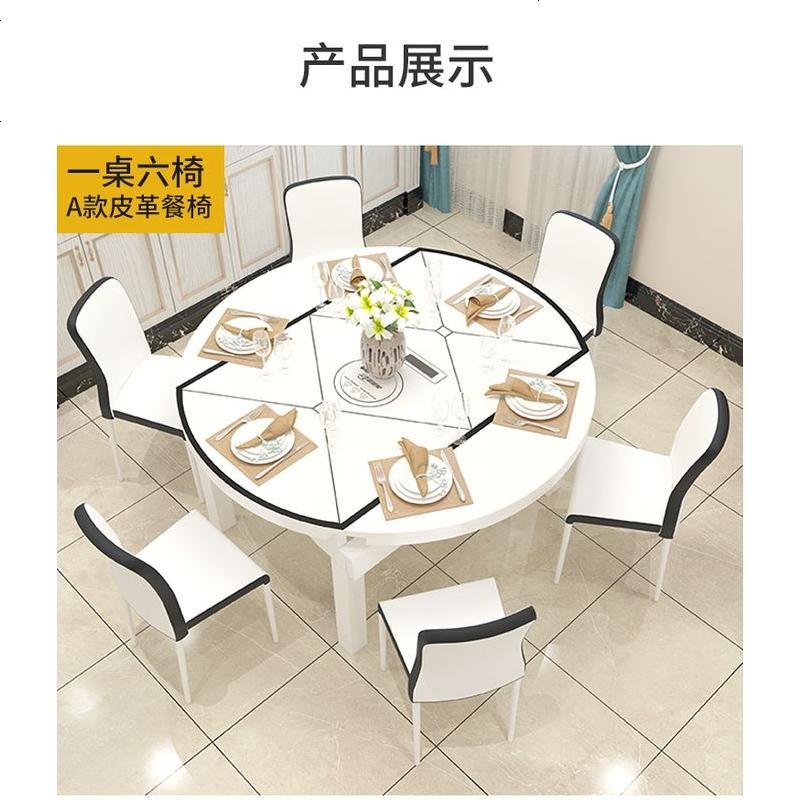 实木餐桌椅组合 现代简约小户型餐桌 家用折叠可伸缩圆桌带电磁炉 1.35米餐桌一桌六椅A款无炉