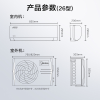 美的(Midea) 新能效 小苏打 大1匹 变频冷暖壁挂式空调挂机 防直吹 以旧换新 KFR-26GW/N8VJA3