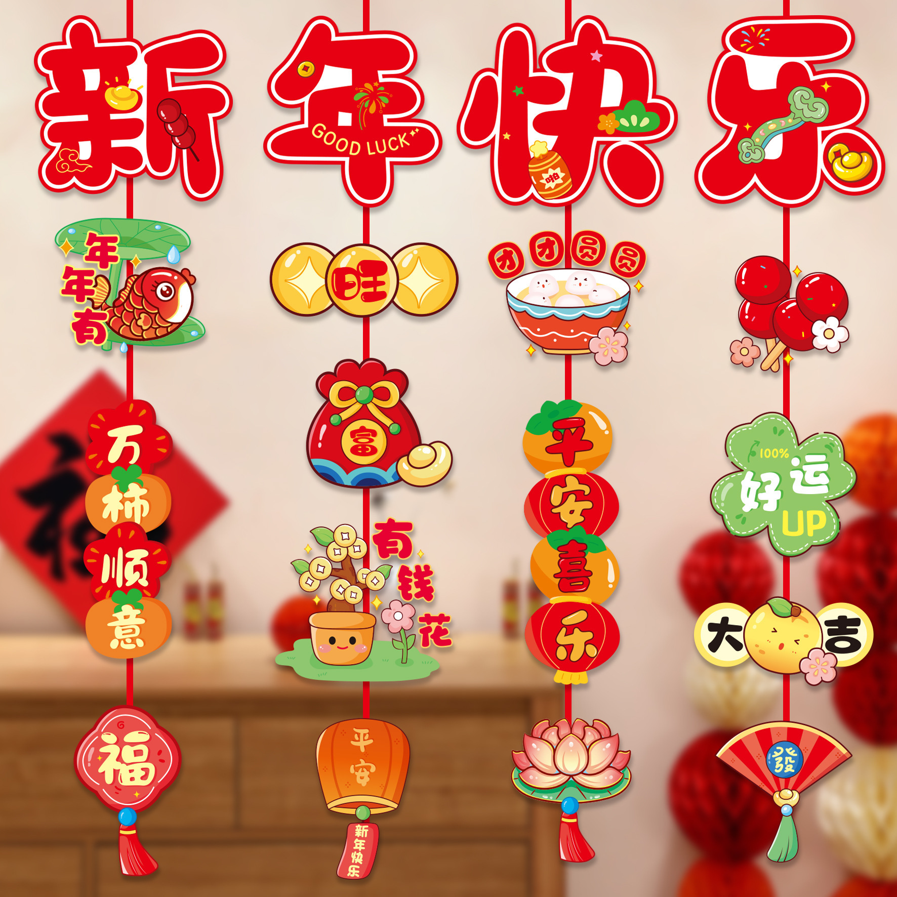 马年装饰拉旗挂件挂串四条装HY-07 10条装高清大图