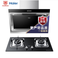 海尔(Haier)抽油烟机家用 侧吸式 一级能效 燃气灶 4.0KW大火力 油烟机灶具套装E800C-2Q
