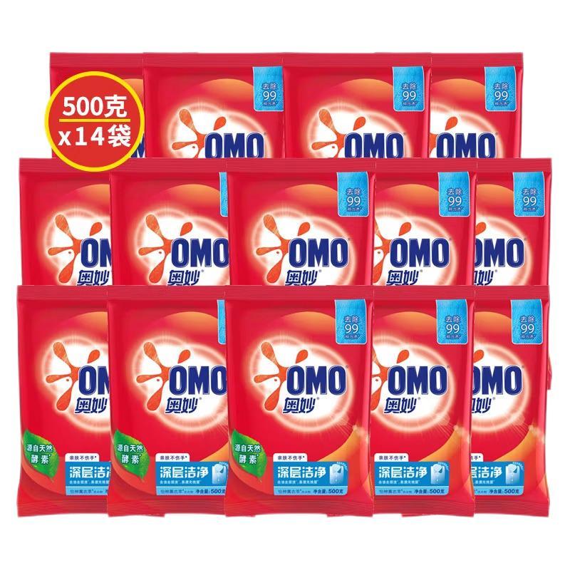 奥妙(OMO)深层洁净 洗衣粉500g*14 整箱 含薰衣草去渍无磷不伤手无残留