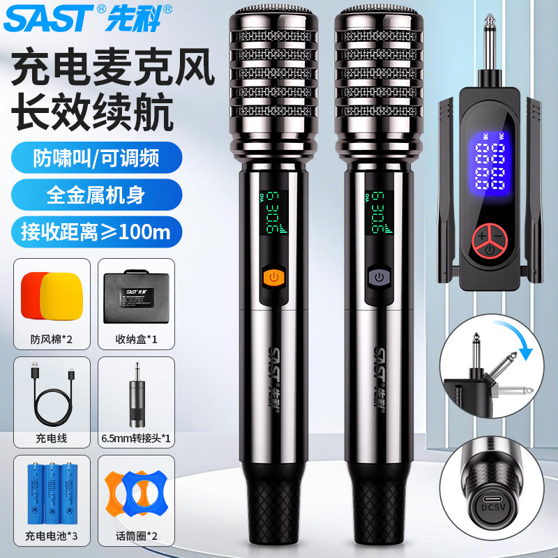 先科(SAST)OK-113充电无线麦克风家庭唱歌舞台主持演讲K歌会议音箱音响功放调频万能一拖二金属话筒带便携箱 【OK-113】超敏中距-双咪