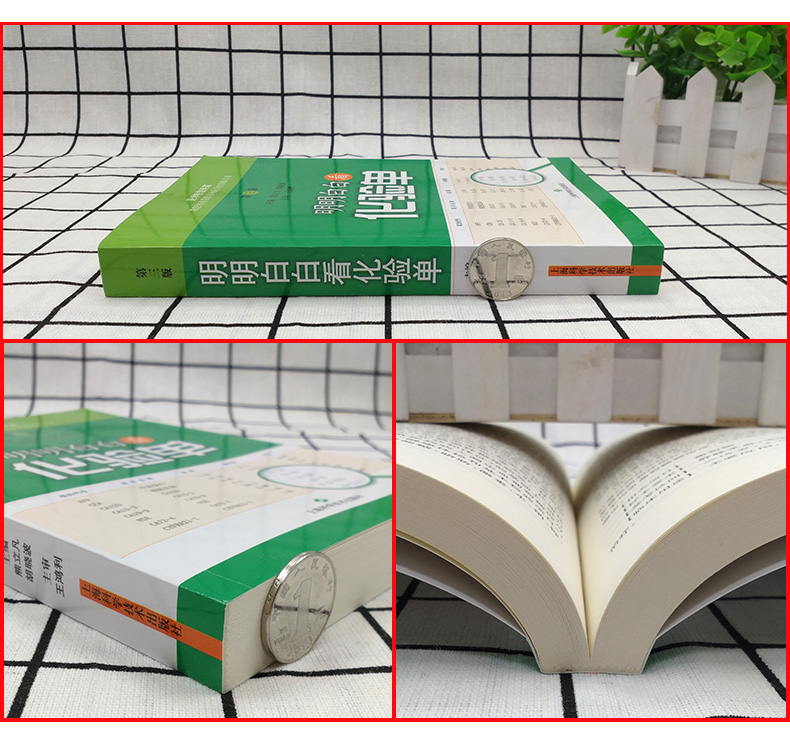 [正版]明明白白看化验单(第3版) 熊立凡 健康体检基本检验/疾病系统常用检验/常见病防治医学 保健食疗 健康养生 上海高清大图