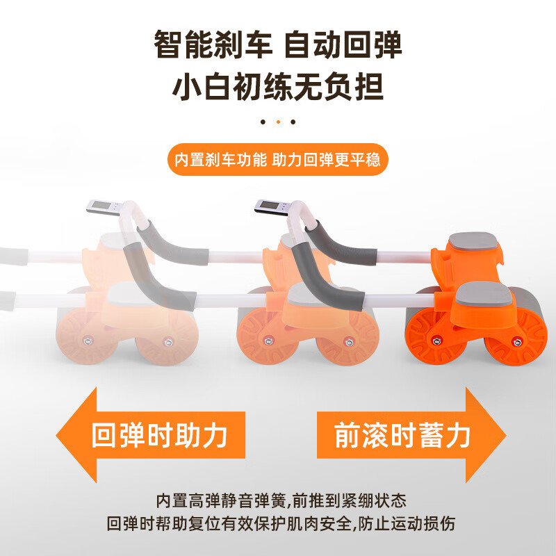 会军 多功能健腹轮(带表) HJ-B096-带计数/台高清大图