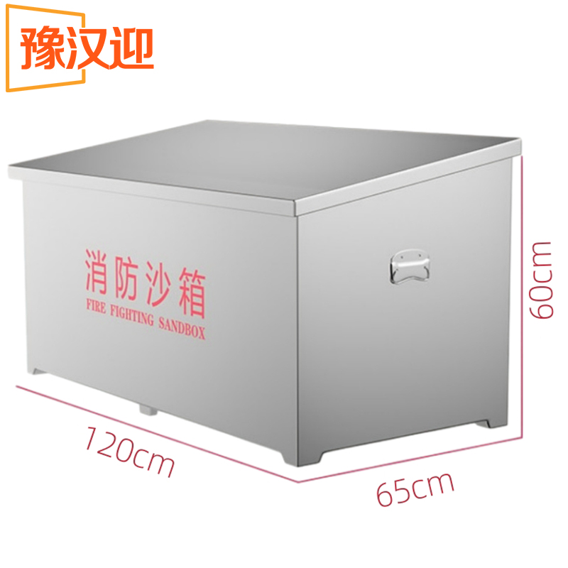 豫汉迎消防沙箱 消防沙箱120cm个