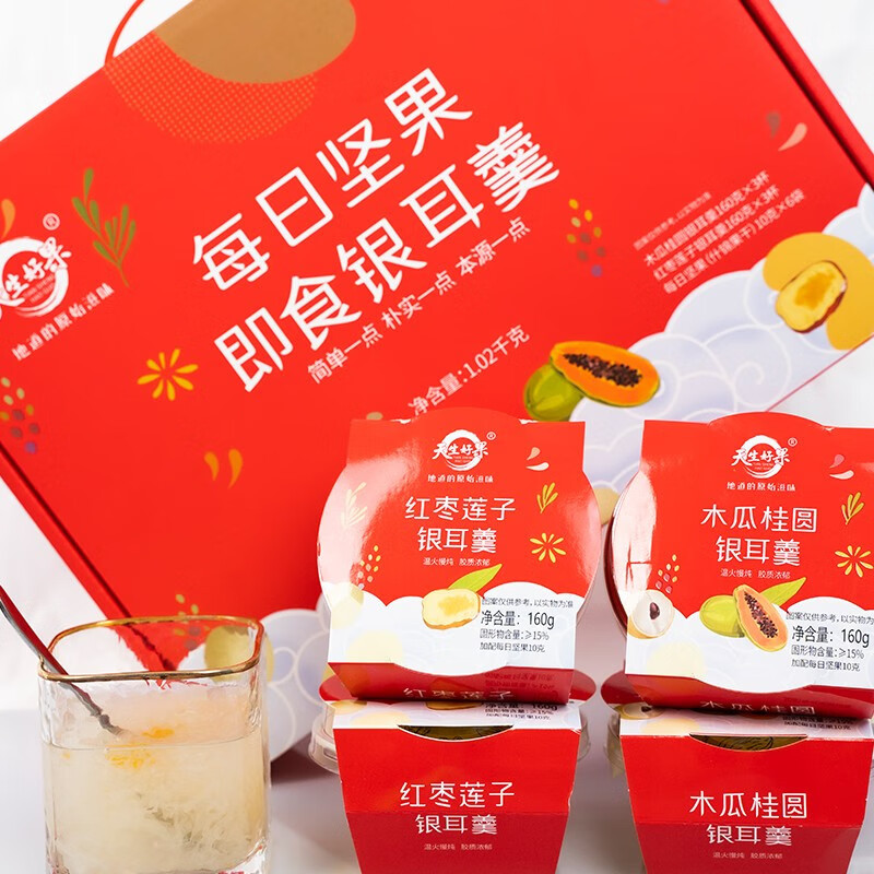 天生好果每日坚果银耳羹1020克