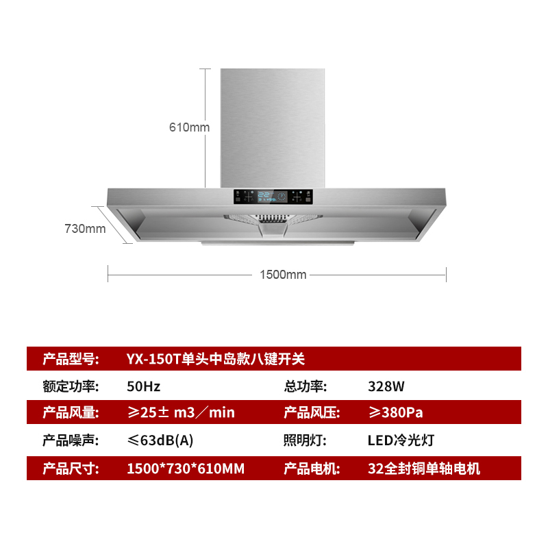 有情 商用油烟机25m³大吸力食堂餐饮一级能效自动清洗农村液化气柴火灶大功率单电机中岛款八键触摸控制开关款YX-150T