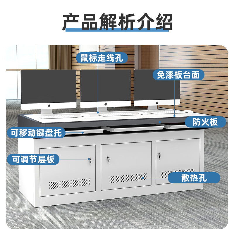 科野 监控操作台指挥调度台工控台中心视频控制台机房安防