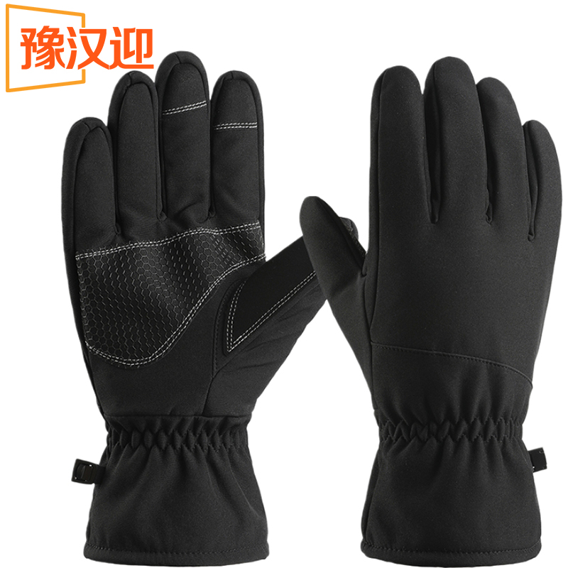 豫汉迎防风手套