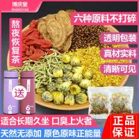 菊花决明子养肝牛蒡根金银花枸杞桂花护肝养生花茶组合熬夜恢复茶