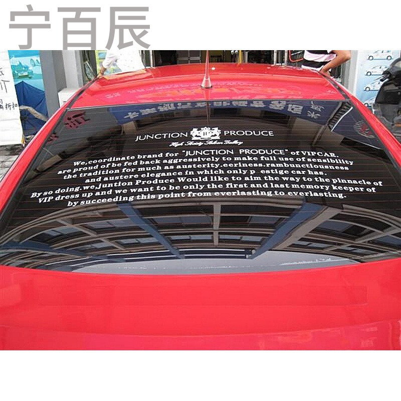 DADJP贴标汽车反光贴纸车用前后贴纸个性车贴前档贴后档贴JP前档贴纸90cm白色