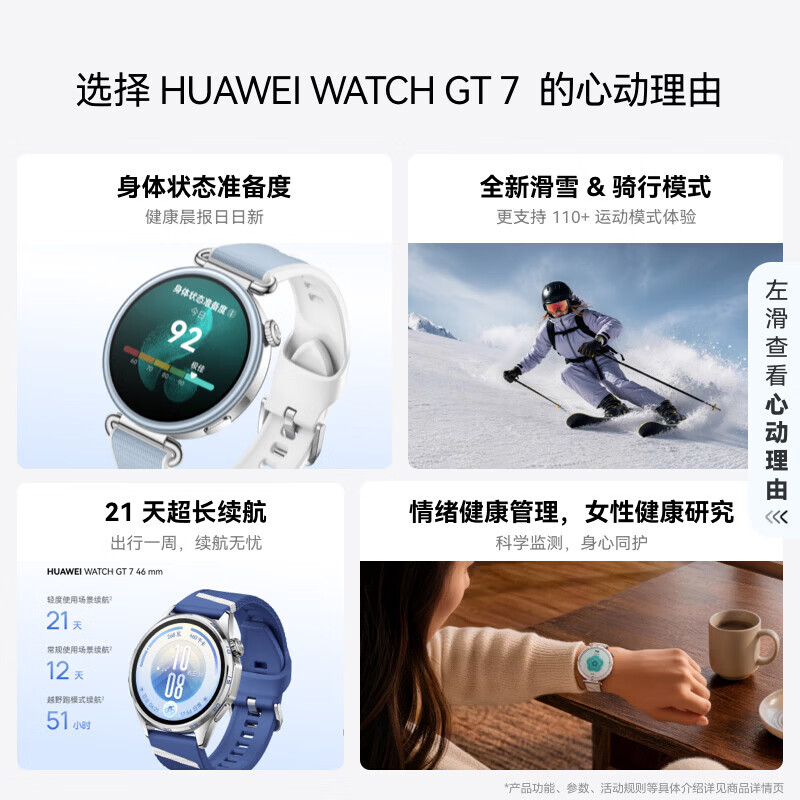 华为(HUAWEI) WATCH GT7 46mm智能运动手表 双频 GNSS 14 天长续航健康监测高清大图