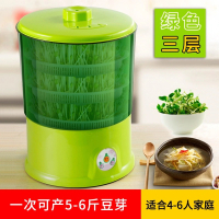 豆芽机家用全自动智能多功能发豆牙盆古达自制小型生绿豆芽罐 绿色三层