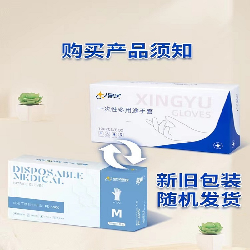 一次性PE检查手套