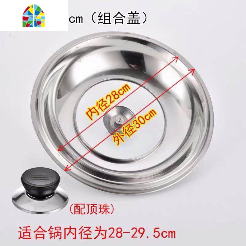 锅盖防爆玻璃可视盖食品级无磁不锈钢盖炒锅平底大锅盖30CM-40CM FENGHOU 加厚防爆可视盖可立柄【无磁_792