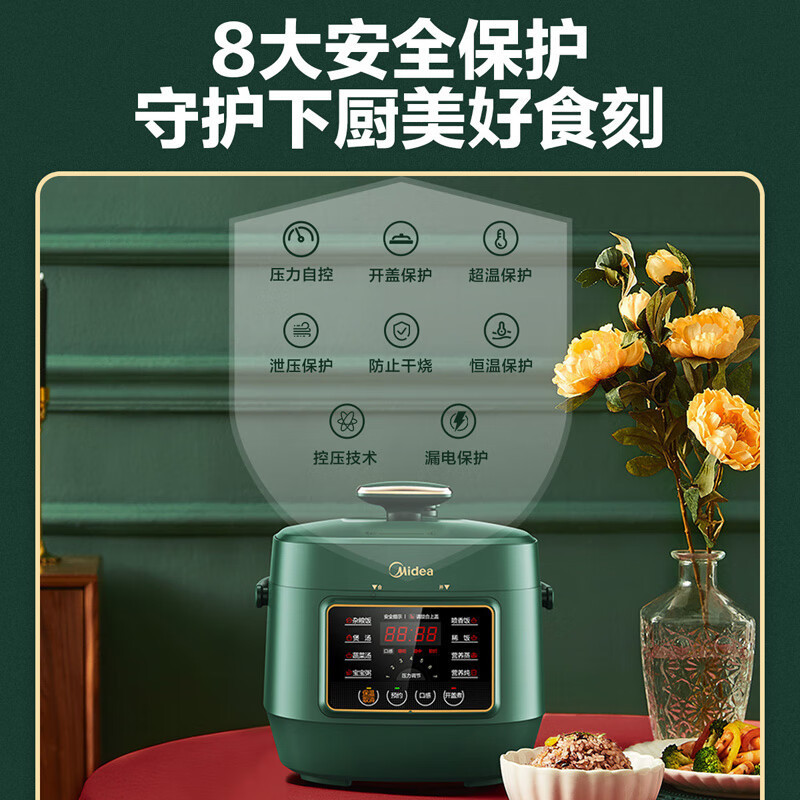 美的(Midea)电压力锅 MY-YLS340家用压力锅2.5升小容量电压锅多功能智能预约炖煮高压锅