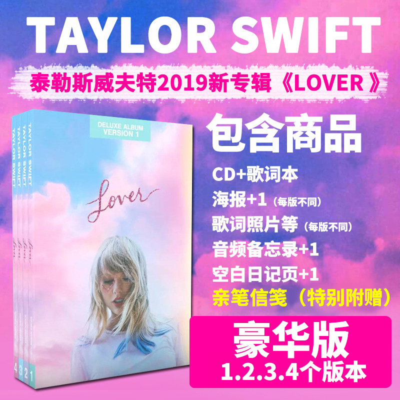 正版唱片泰勒斯威夫特专辑taylor Swift Lover 霉霉cd 豪华版1ce9s7 摘要书评在线阅读 苏宁易购图书