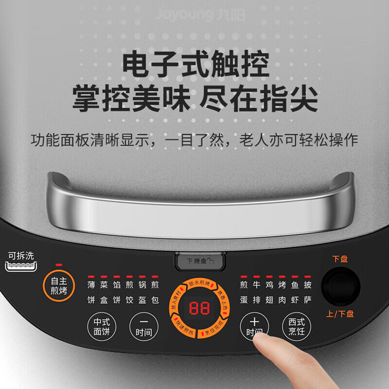 九阳(Joyoung)煎烤机 电饼铛 JK32-GK751(单位:台)高清大图