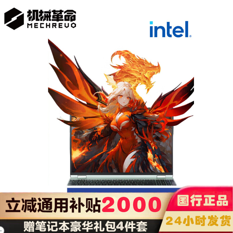 机械革命 翼龙15 Pro 15.3英寸游戏本电竞AIPC笔记本电脑 定制(R7-8845H 64G内存 1TB固态 RTX4060 8G 高色域2.5K 240HZ 青)