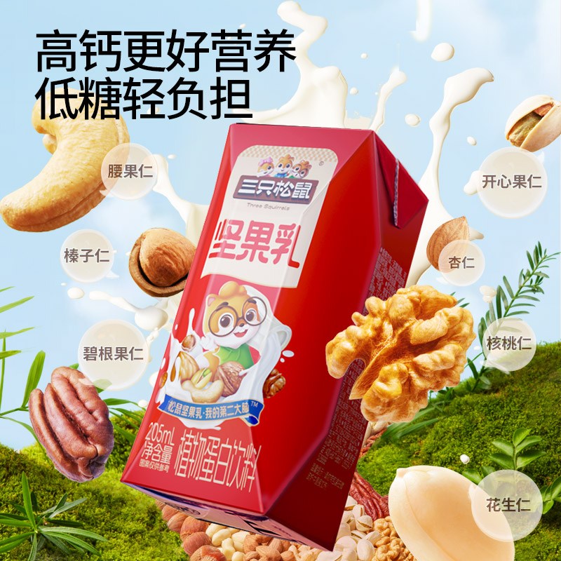 三只松鼠低糖高钙坚果乳植物蛋白核桃乳年货送礼杏仁健康早餐奶高清大图