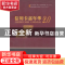 正版 信用卡嘉年华2.0 蔡清而著 中国社会科学出版社 978750048