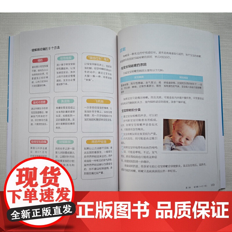 护理·早教(马良坤孕产育儿系列) 正版书籍高清大图