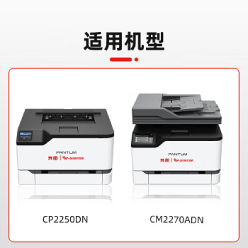 墨粉/硒鼓/油墨 奔图/PANTUM CTL-2200HY 粉盒 大容量版 3500页 1支高清大图