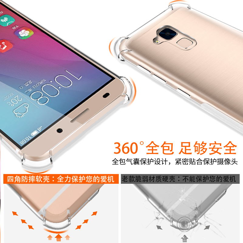 华为荣耀畅玩5c手机壳防摔畅玩nemal10保护套软硅胶全包边男女款送