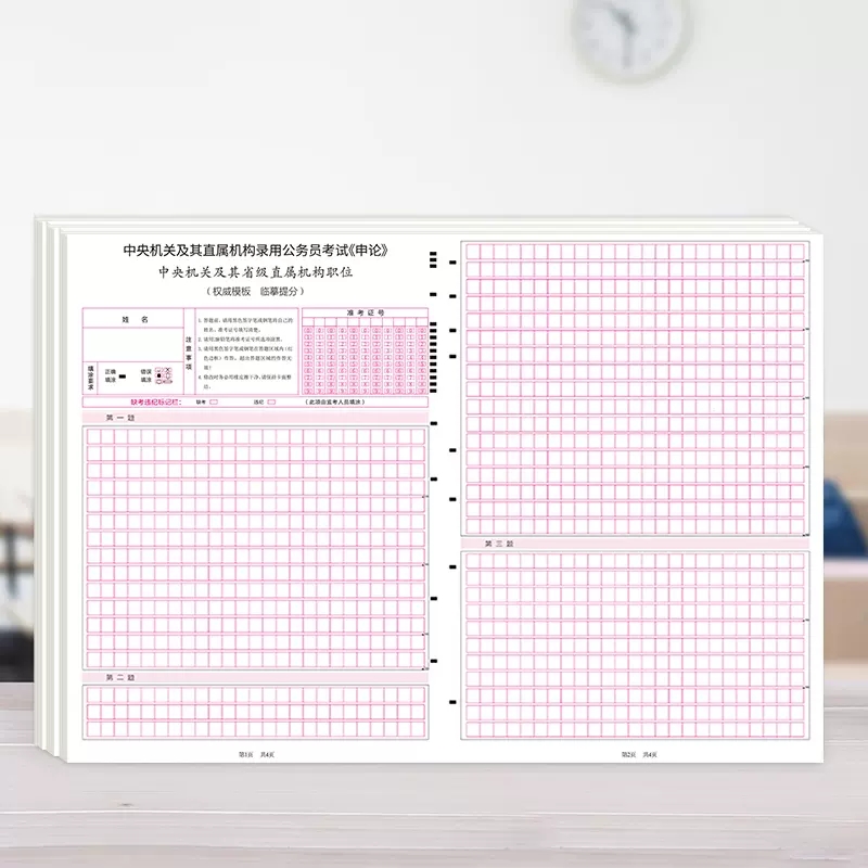 [国考]申论标准答题纸(1本/41张) [正版]半月谈申论答题纸省考公务员考试2023国考2024标准a3答题卡格子纸方高清大图