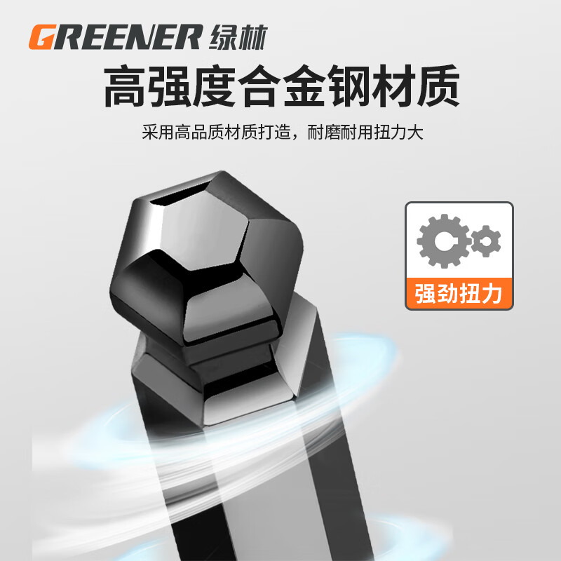 绿林 内六角扳手万能工具套装六角螺丝刀[平球两用]内六角10件套高清大图